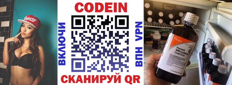 Codein Purple Drank  Теберда 